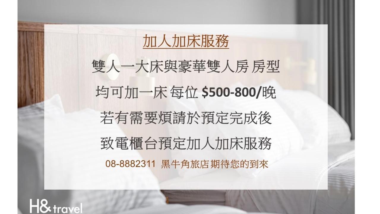 Black Horn B&B Bandar Lama Bandar Lama Hengchun Luaran gambar